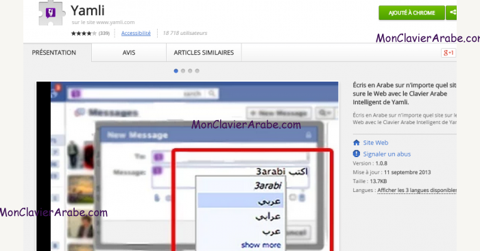 Les extensions pour claviers arabes pour les navigateurs Firefox et Chrome